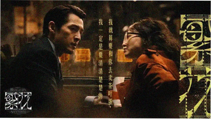 热播电视剧 山河月明